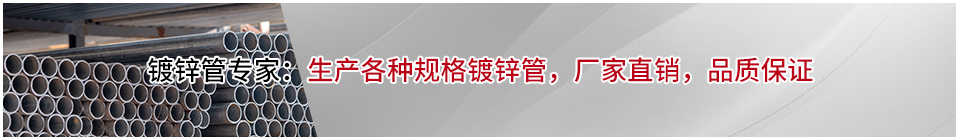 專業提供不銹鋼、鍍鋅板 專業提供不銹鋼、鍍鋅板