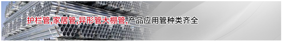 專業提供不銹鋼、鍍鋅板 專業提供不銹鋼、鍍鋅板